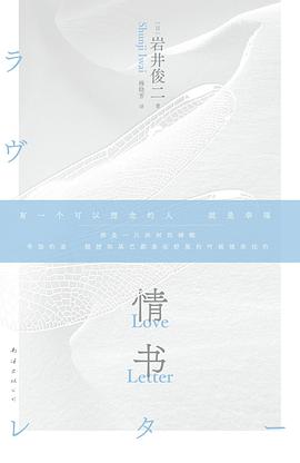 情书