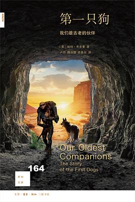 第一只狗