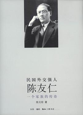 民国外交强人陈友仁