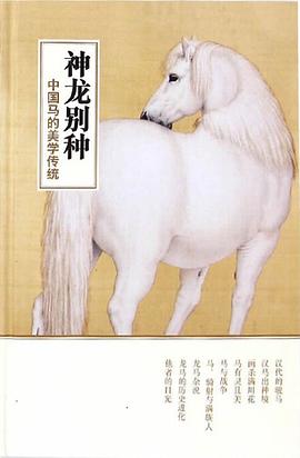神龙别种