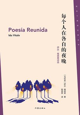 每个人在各自的夜晚