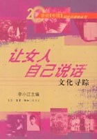让女人自己说话