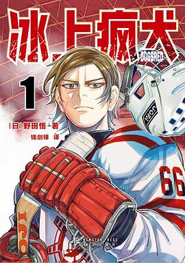 DOGSRED冰上疯犬 1