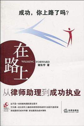 在路上