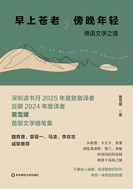 早上苍老，傍晚年轻