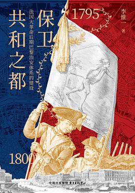 保卫共和之都
