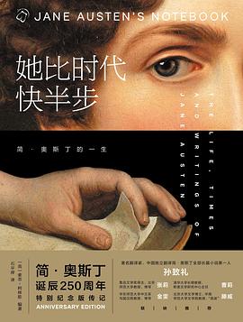 她比时代快半步