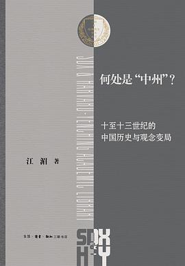 何处是“中州”？