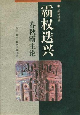 霸权迭兴