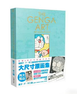 哆啦A梦扩大原画美术馆