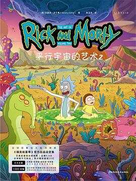 平行宇宙的艺术2