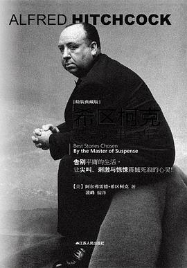 希区柯克悬念故事全集