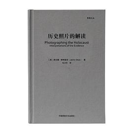 历史照片的解读
