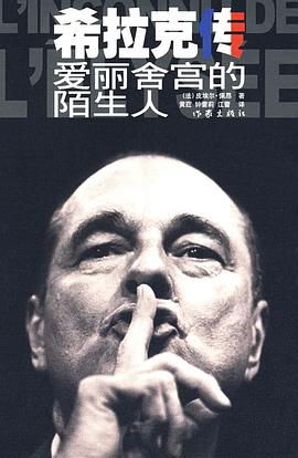 希拉克传