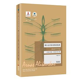 我行走在你身体的荒漠