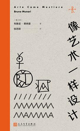 像艺术一样设计