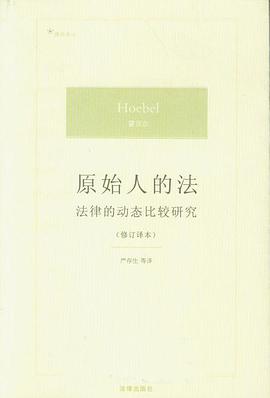 原始人的法
