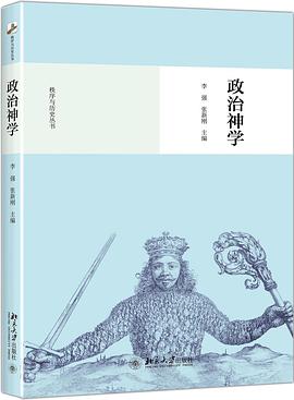 政治神学