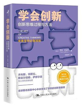 学会创新