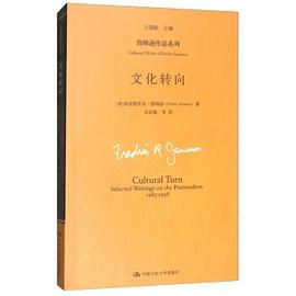 文化转向