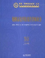 婚姻家庭纠纷案件律师业务