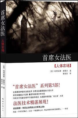 首席女法医5