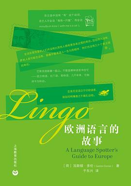 欧洲语言的故事