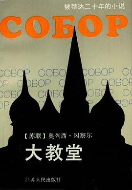 大教堂