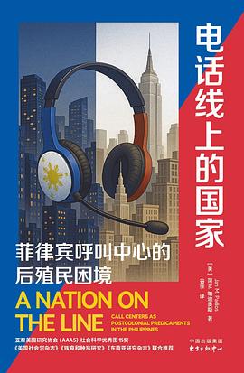 电话线上的国家