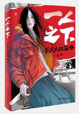 一人之下. 罗天大醮篇. 1