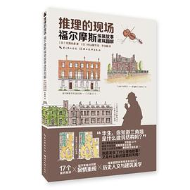 推理的现场