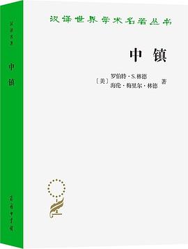 中镇