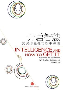 开启智慧