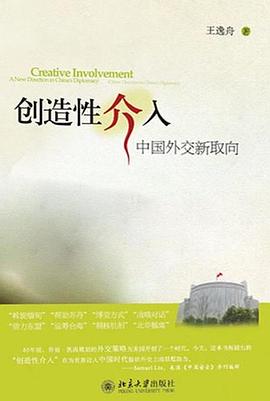 创造性介入