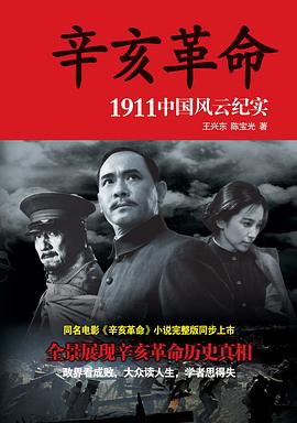 辛亥革命