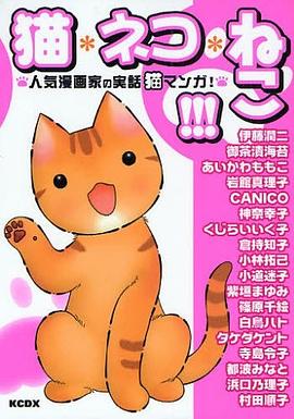 猫・ネコ・ねこ！