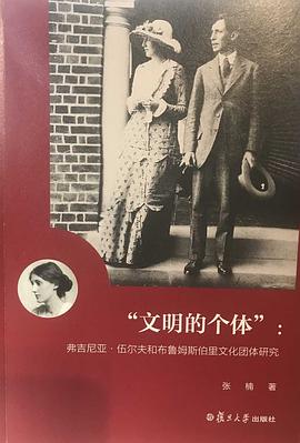 文明的个体