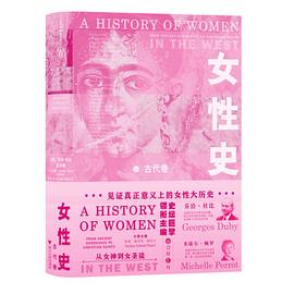 女性史