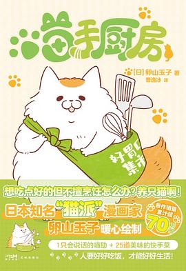 喵手厨房