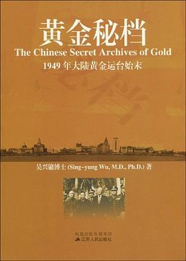黄金秘档
