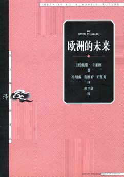 欧洲的未来