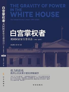 白宫掌权者