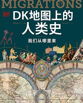 DK地图上的人类史