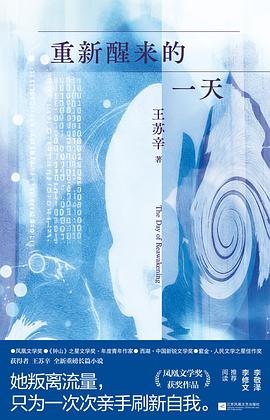 重新醒来的一天