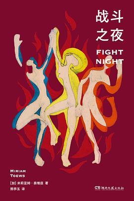 战斗之夜