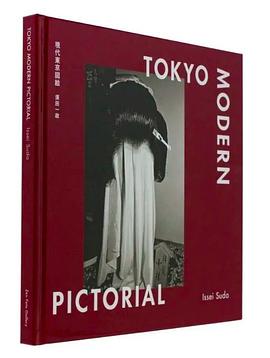 Tokyo Modern Pictorial