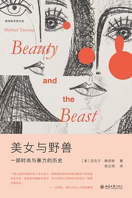 美女与野兽