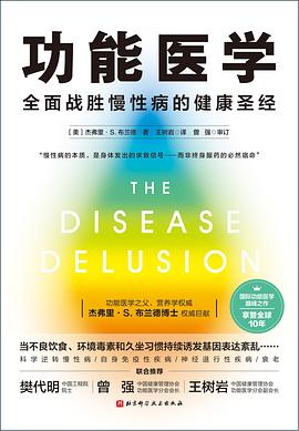 功能医学