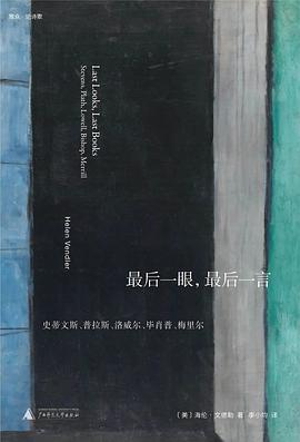 最后一眼，最后一言