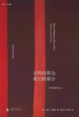 自然的部分，我们的部分